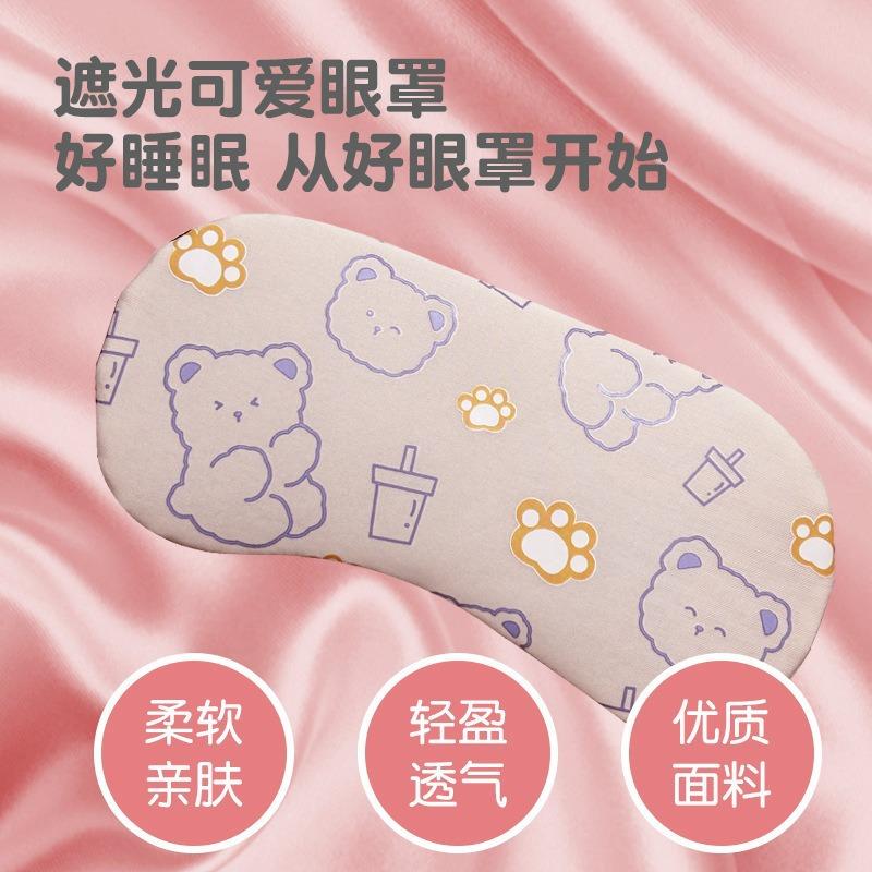 眼罩睡眠可遮光专用睡觉可爱冰敷疲劳眼部缓解午睡专用男女可