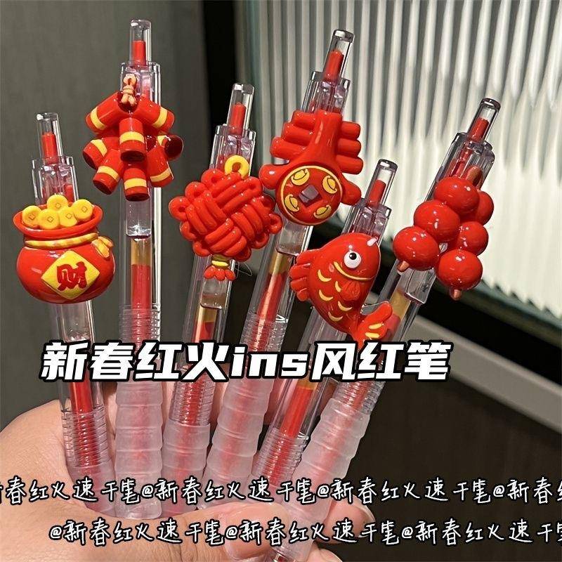 新春红火挂件按动笔中性笔学生老师可爱少女心高颜值礼物红笔