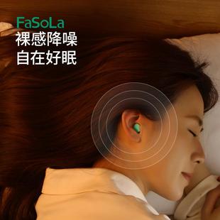 睡耳塞觉专用音打呼噜隔静音睡眠神宿器舍学习防噪音