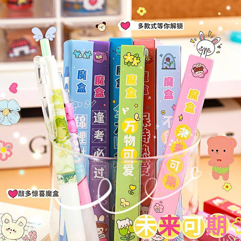 高颜值盲盒按动中性笔卡通可爱少女心创意惊喜励志学生惊喜盒礼品