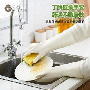 家务房洗碗丁腈厨手套丁加加绒厚家用橡胶耐用植绒手晴套