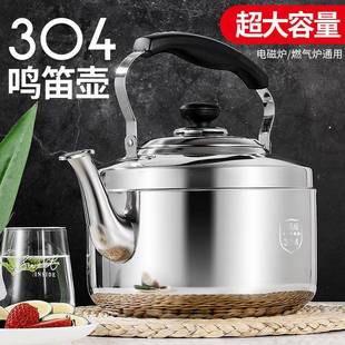不锈钢加烧水壶电气磁炉鸣笛煤底大容量家用燃气汤鸣音水平壶