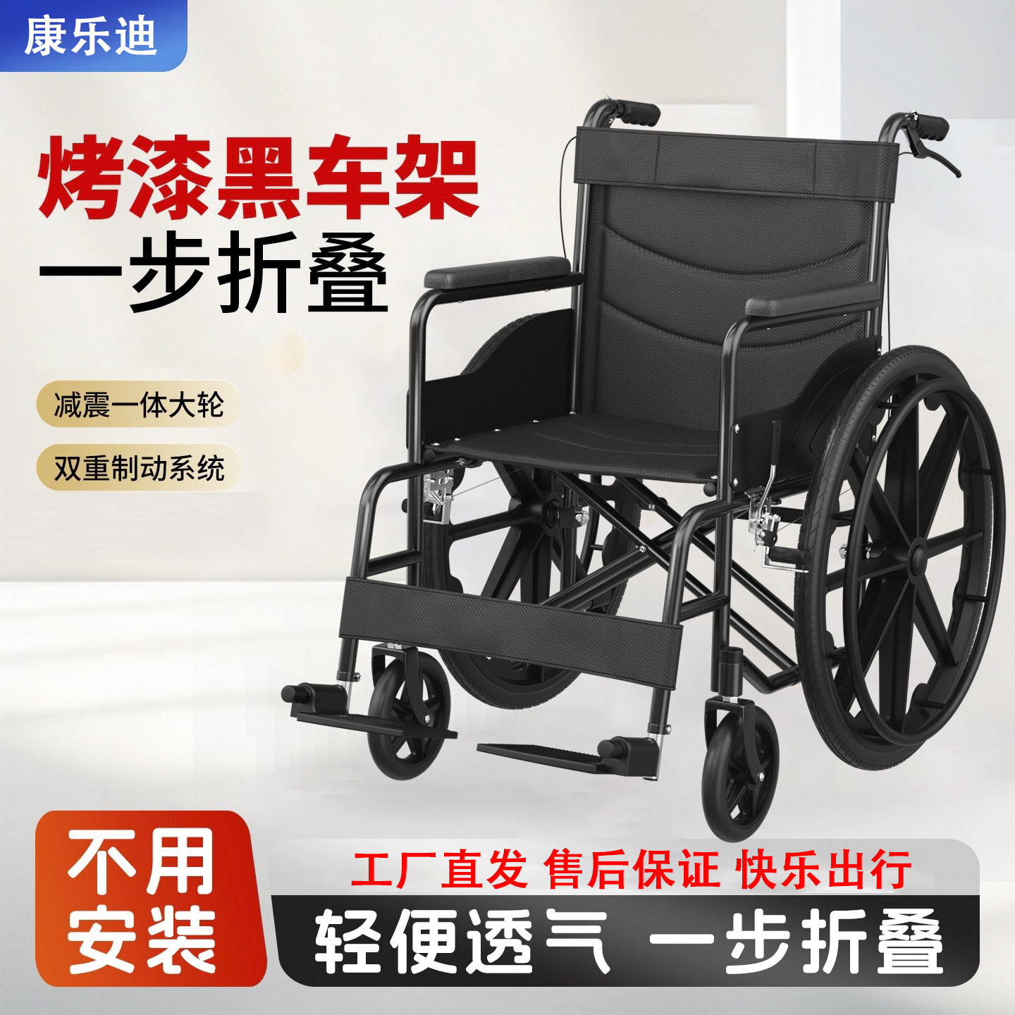 康乐迪超轻折叠轮椅车代步多功能老人老年便携旅行专用小型手推车