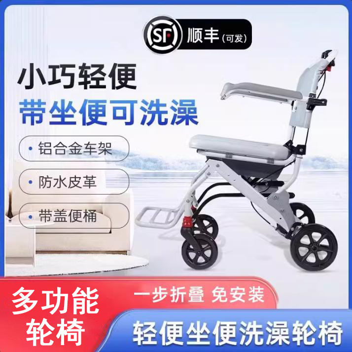 铝合金轮椅折叠轻便小型带坐便多功能老人便携防水洗澡轮椅加宽