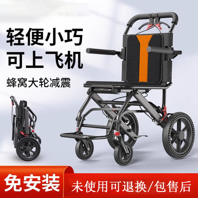 轮椅轻便小型可折叠老人专用国家补贴简易超轻外出旅游手推代步车