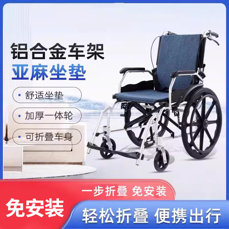 轮椅可折叠超轻便小型代步车老年人残疾人铝合金四轮手推手动出行