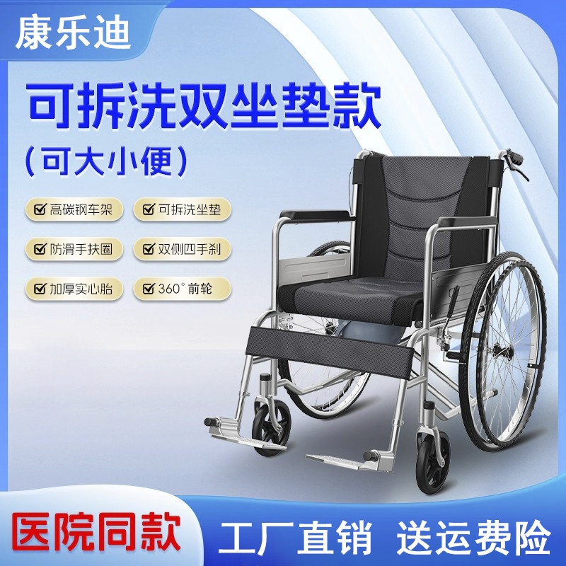 康乐迪轮椅车折叠轻便老人带坐便器多功能专用代步车