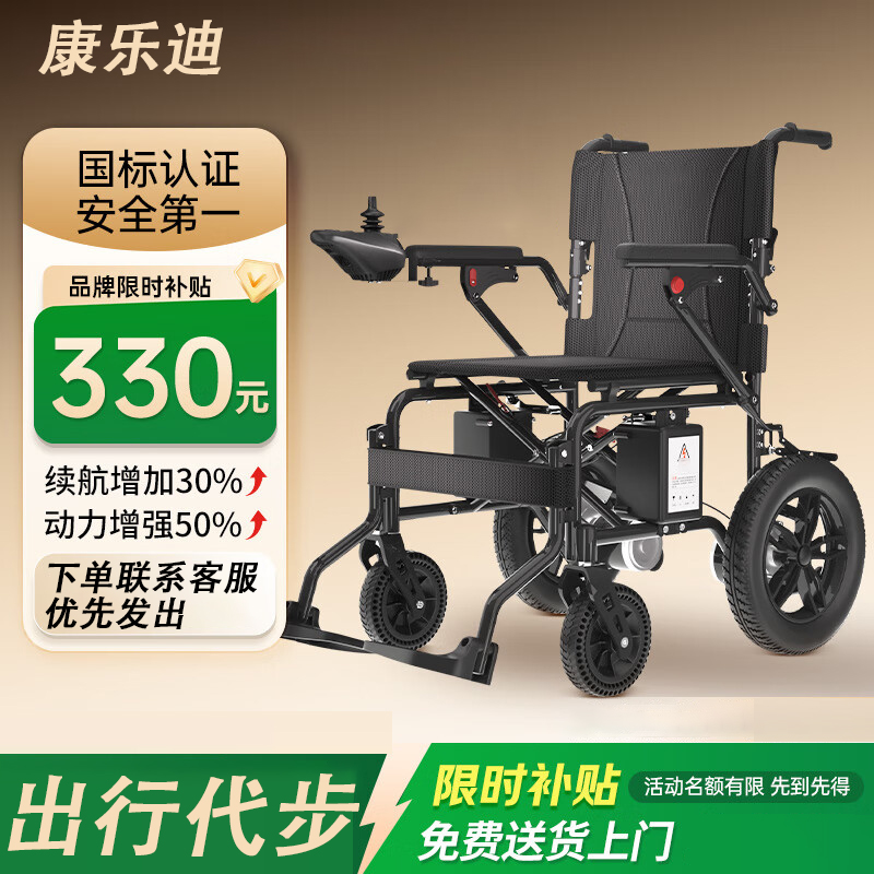 电动轮椅车老人全自动轻便可折叠旅行专用智能超轻便携式家用代步