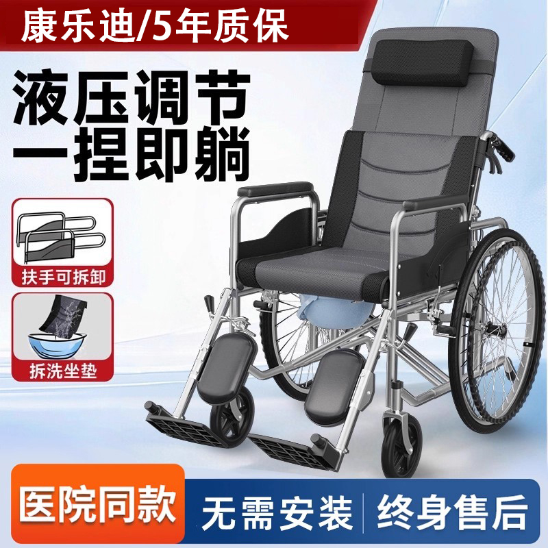 可躺轮椅老人专用轻便折叠国家补贴带坐便瘫痪便携老年代步手推车