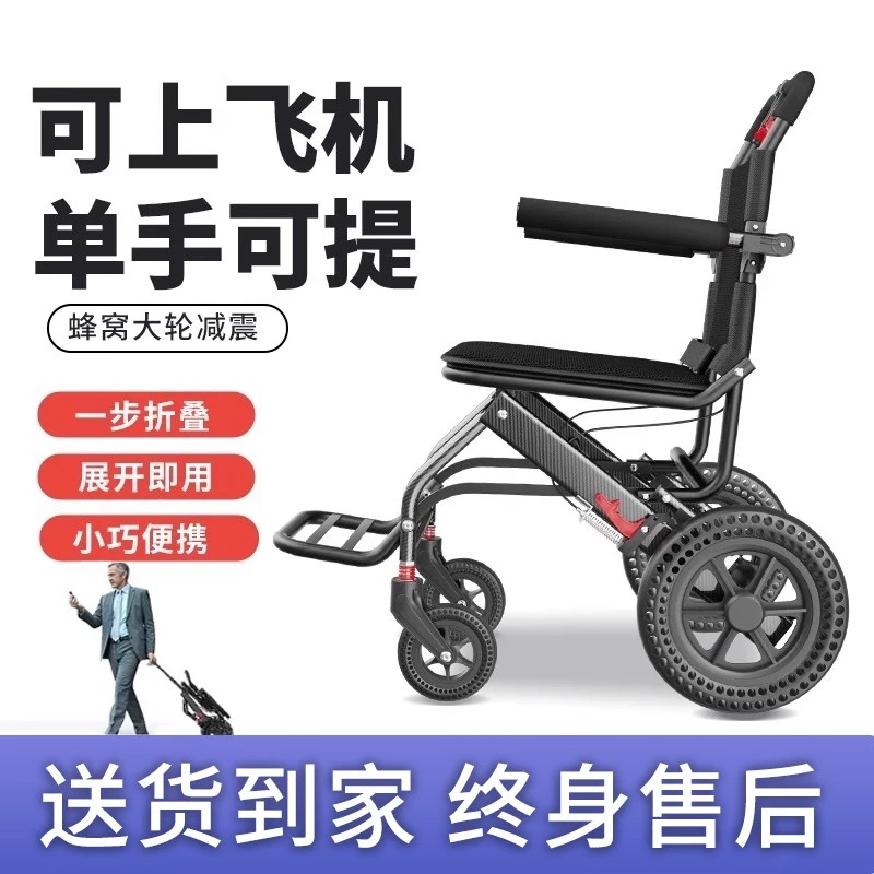 国家补贴轮椅超轻便可折叠老人专用小型便携式旅游可上飞机手推车