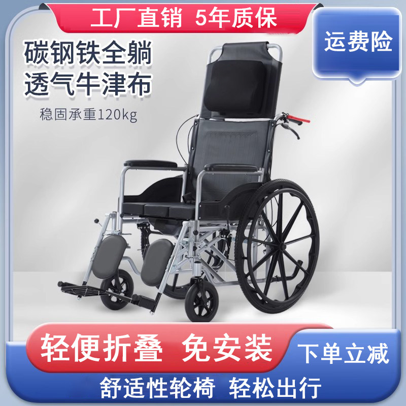 手动轮椅多功能非电动带坐便盆折叠可平躺残疾老人手推代步车