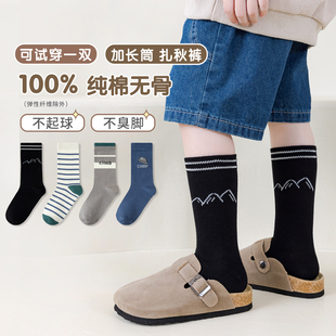 a类100%纯棉儿童袜子秋冬无骨加长男女童中高筒扎秋裤学生全棉袜