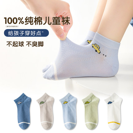 100%全棉网眼儿童袜子短袜夏季薄款男童全棉透气不掉跟不臭脚纯棉