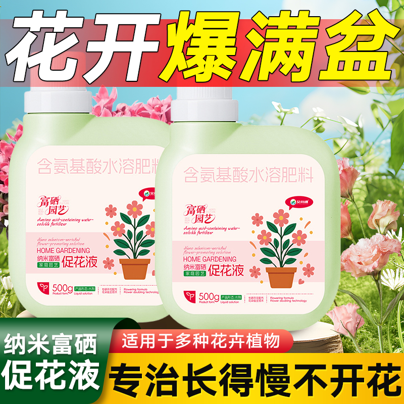 植物花肥通用养花肥料复合肥养花专用花卉绿植用营养液家用盆栽