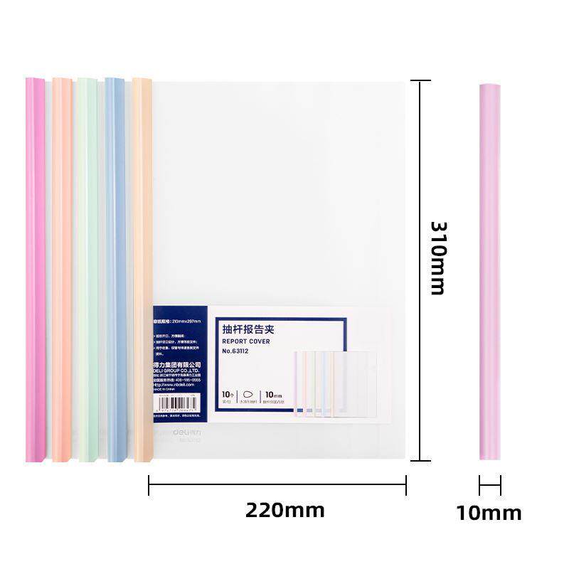 得力水滴杆抽杆文件夹加厚抽杆式报告夹透明抽杆夹a4拉杆夹大号三