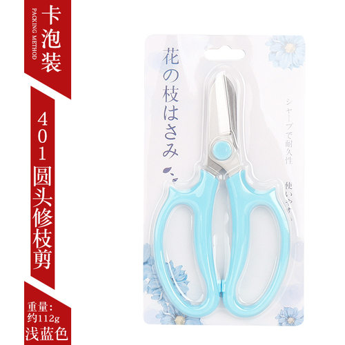 园艺剪枝剪刀修枝剪果树不锈钢园林花艺剪子工具修剪树枝剪刀花剪