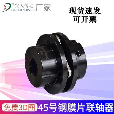 兴大CSTG台阶式膜片联轴