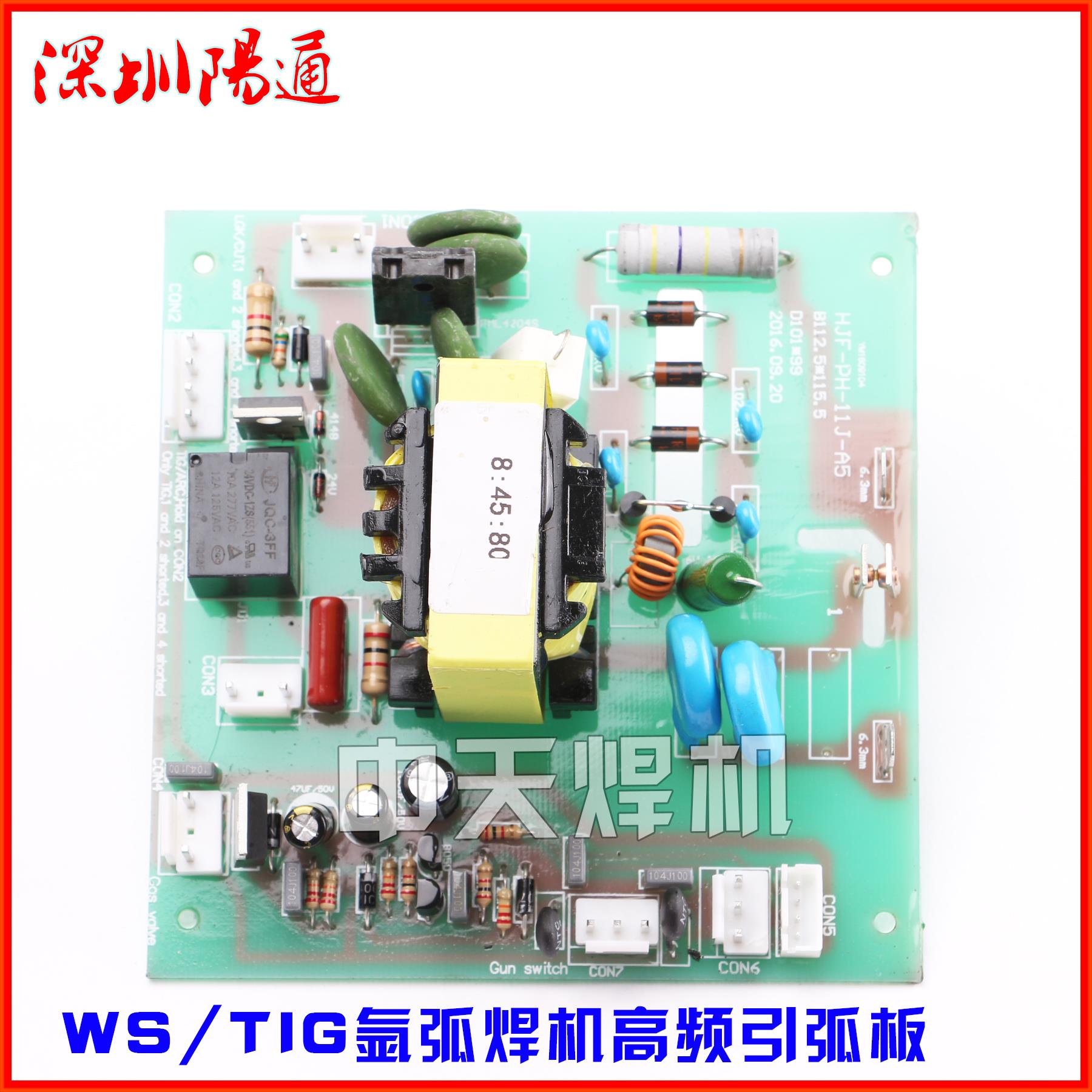 WS/TIG-250/314逆变氩弧