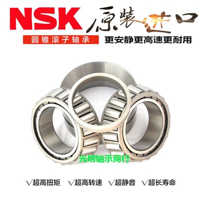 进口NSK 双列圆锥滚子轴承 352226 352228 352230 352232 352236