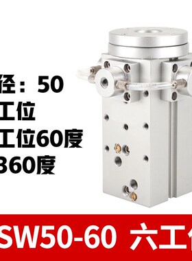 360度无限旋转台气缸分度盘4头小型摆动机械手带锁QSW50/40-90
