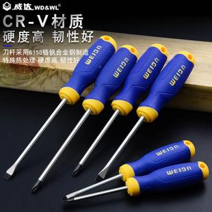 威达工业级耐油柄十字一字螺丝刀铬钒钢磁性工业级起子改锥螺丝批
