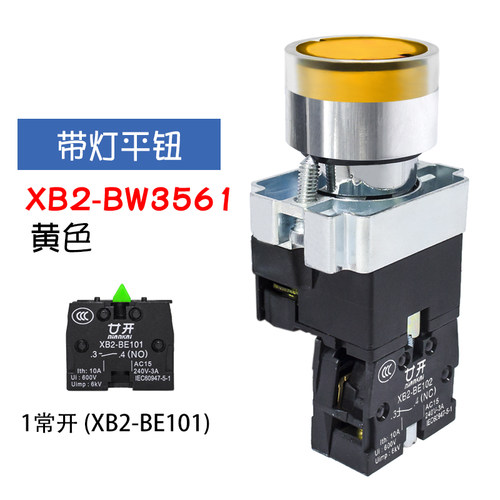 带灯平头按钮开关 XB2-BW31M1C AC220V ZB2-BE101C 一常开 一常闭