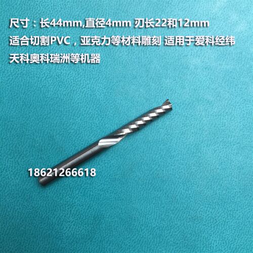 iECHO爱科E18LC钨钢振动刀KT板PVC雪弗板安迪板广告震动刀片艾科