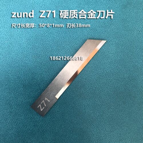Znd ZUND钨钢刀Z17 Z46 Z21 Z50 51 Z63硬质合金振动刀片carbid