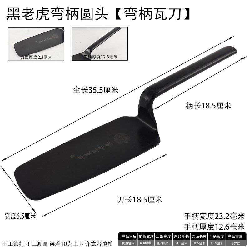 Z字形锰钢砖刀新款砌墙工具瓦刀 圆头加厚泥刀双面砌刀全钢切砖刀