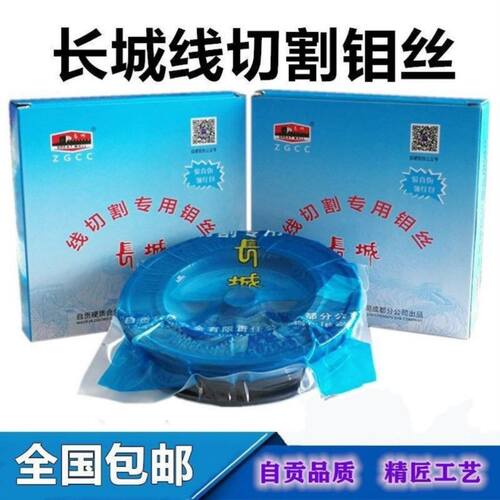 长城线切割钼丝0.18mm2400米2000米长城线切割钼丝钼丝