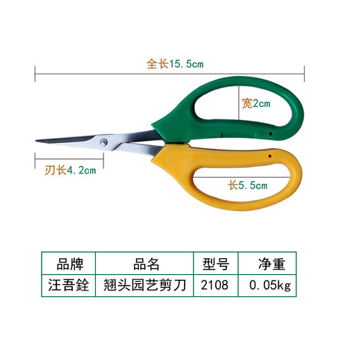 剪葡萄枝专用剪刀翘头花剪园艺剪鲜花盆景剪刀修枝家用不锈钢芽剪