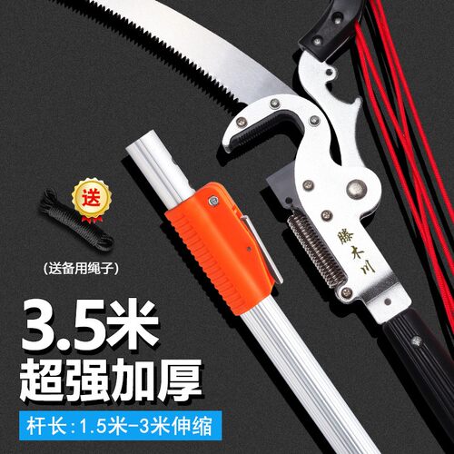 进口高枝剪伸缩高空锯园林剪枝果树剪修枝剪专用修剪树枝神器工具
