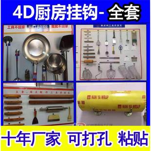 4d厨房工具挂钩5S水勺毛巾挂架免钉胶胶粘不锈钢钩炒锅勾子粘钩
