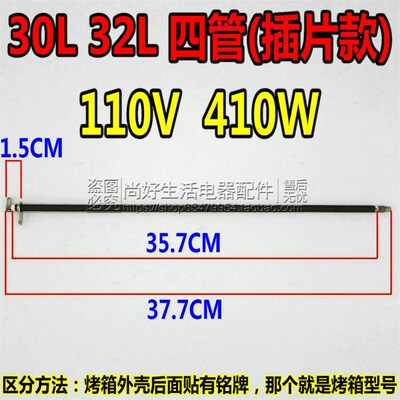 包邮长帝电烤箱CRDF30A/CRDF32A原装配件不锈钢电热管发热管3032L