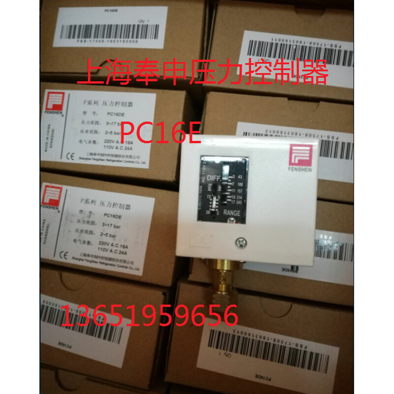 保证原装正品上海 FENSHEN压力开关 Pc10E公斤压力控制器*