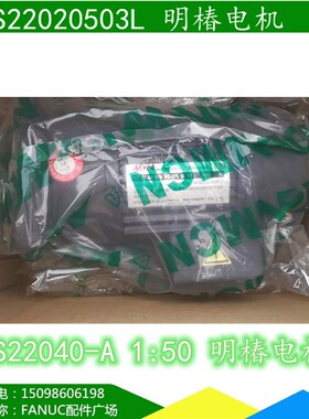 NFS22020503R电机MCN明椿齿轮减速机NFS22040-A NFS22040503L马达