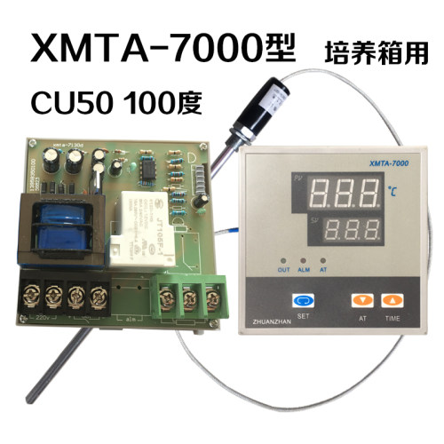 XMTA-7000/XMTD-7000型温控仪 电热板 干燥箱烘箱仪表 温控器