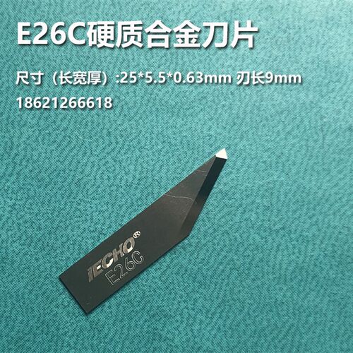 爱科iECHO E21C钨钢振动切割刀片KT板PVC广告雕刻刀买十把送一把