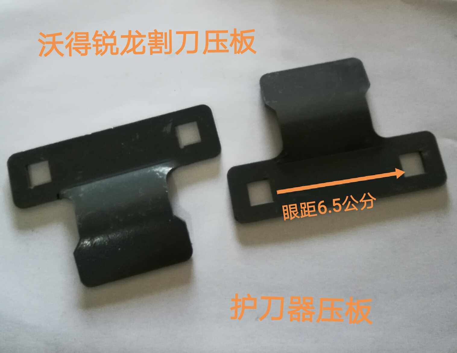 沃得锐龙收割机配件割刀压板护刀器调节板压刃器加厚耐磨