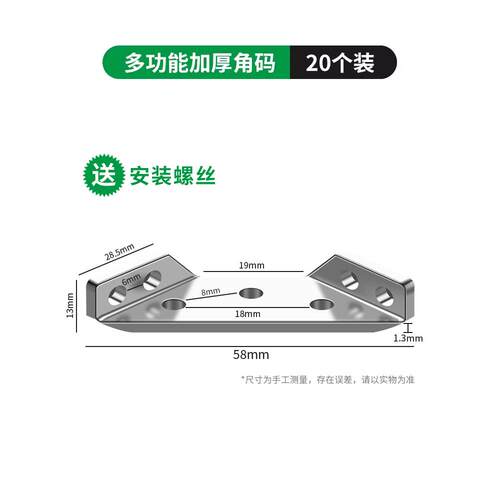 不锈钢角码90度直角固定器三角铁支架连接加固家具衣柜固定层板托
