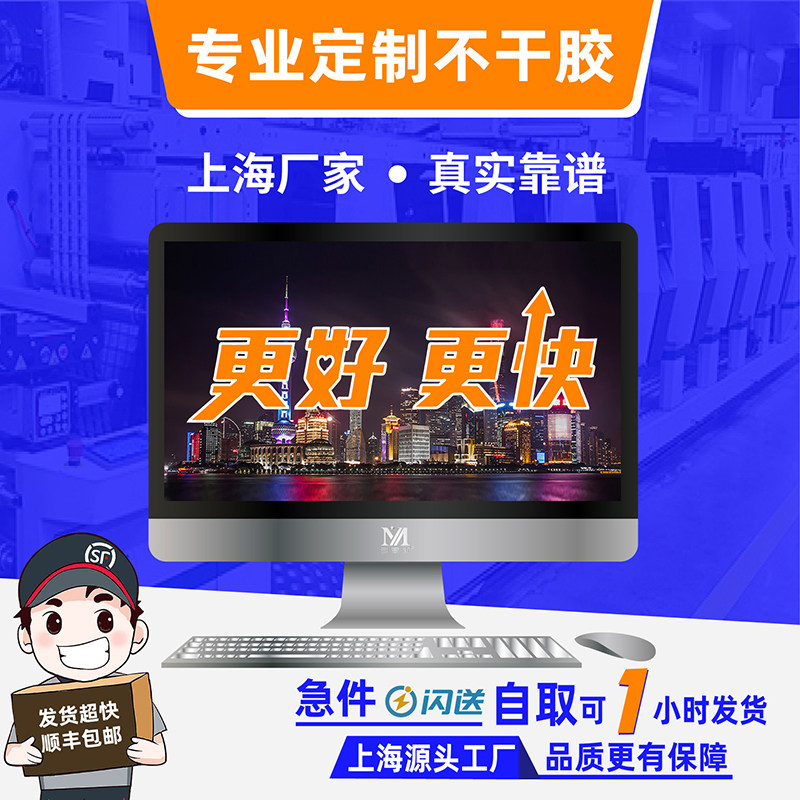 上海不干胶定做加急封口贴打印广告logo包装标签产品封条贴纸定制
