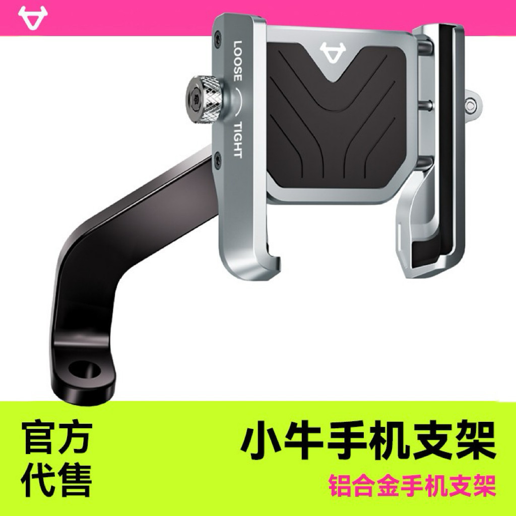 铝合金手机支架防震电动车摩托车导航外卖骑手车载固定火蛇代售