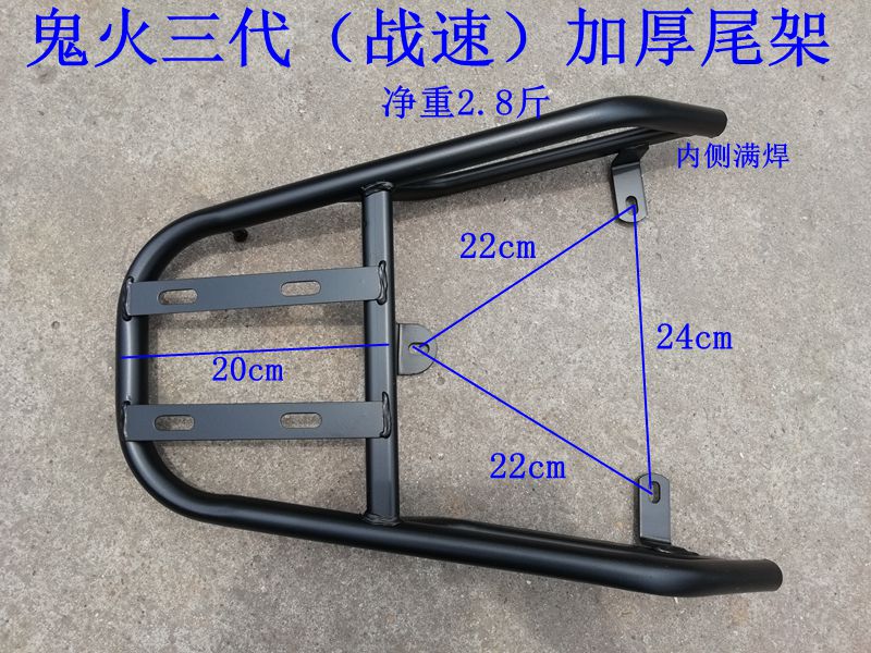 新品电动车尾架鬼火一二三代货架摩托车电瓶车尾箱架战速后衣外卖