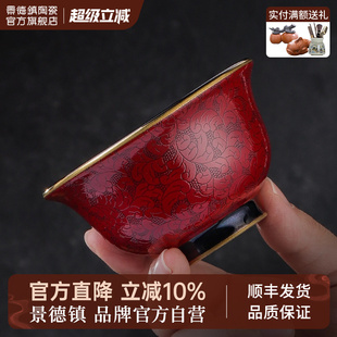 景德镇陶瓷茶具扒花茶杯压手杯高端个人专用喝茶主人杯茶盏品茗杯