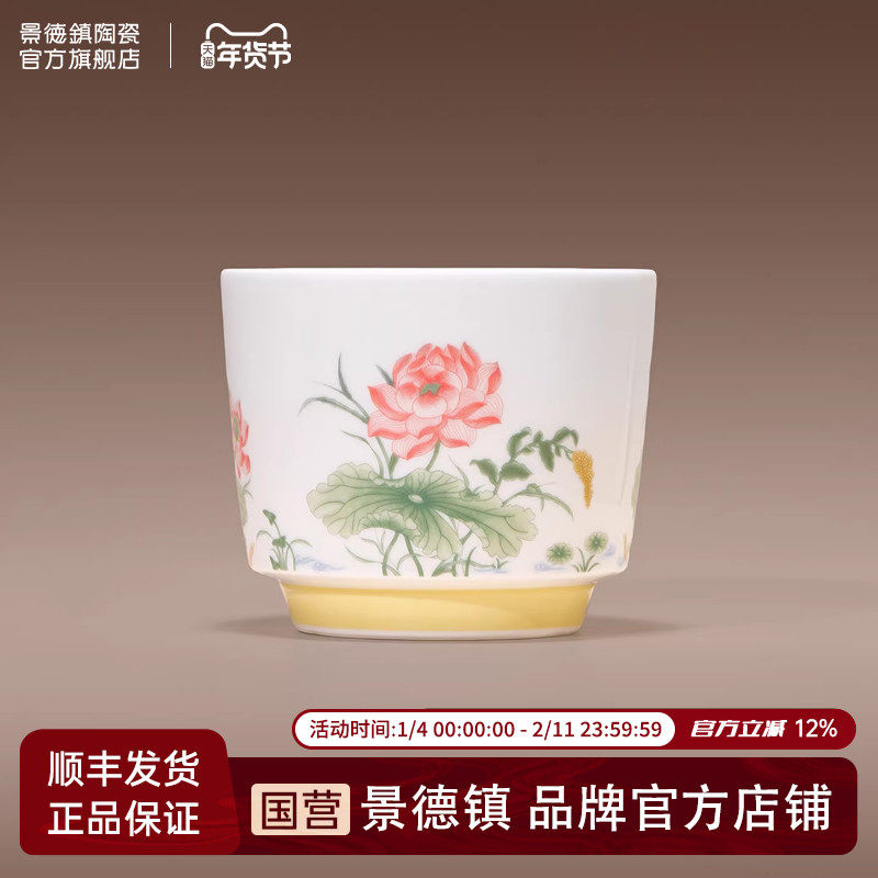 景德镇官方陶瓷茶杯釉中彩暖手杯中国色深足杯对杯情侣高颜值礼物,餐饮具,茶杯,淘宝优惠券,粉丝福利购,淘宝优惠卷