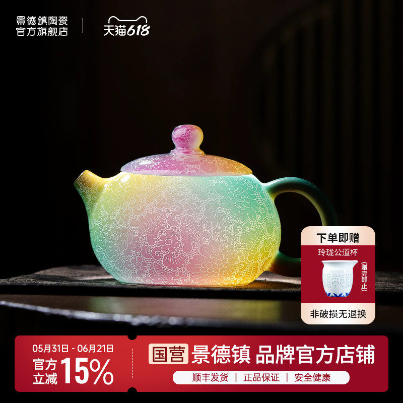 景德镇陶瓷茶具西施壶一人茶壶单壶双色扒花泡茶2026女士茶壶套装