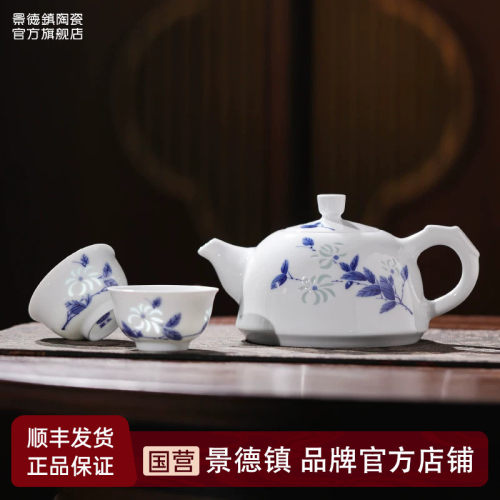景德镇官方陶瓷青花功夫茶具套装