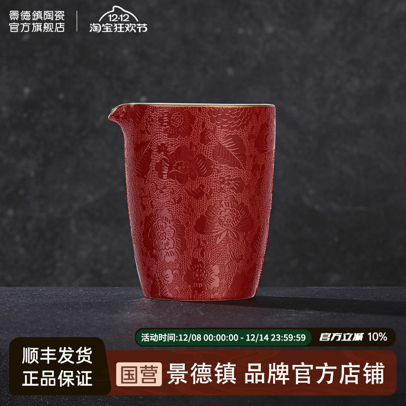 景德镇陶瓷扒花公道杯2025新款