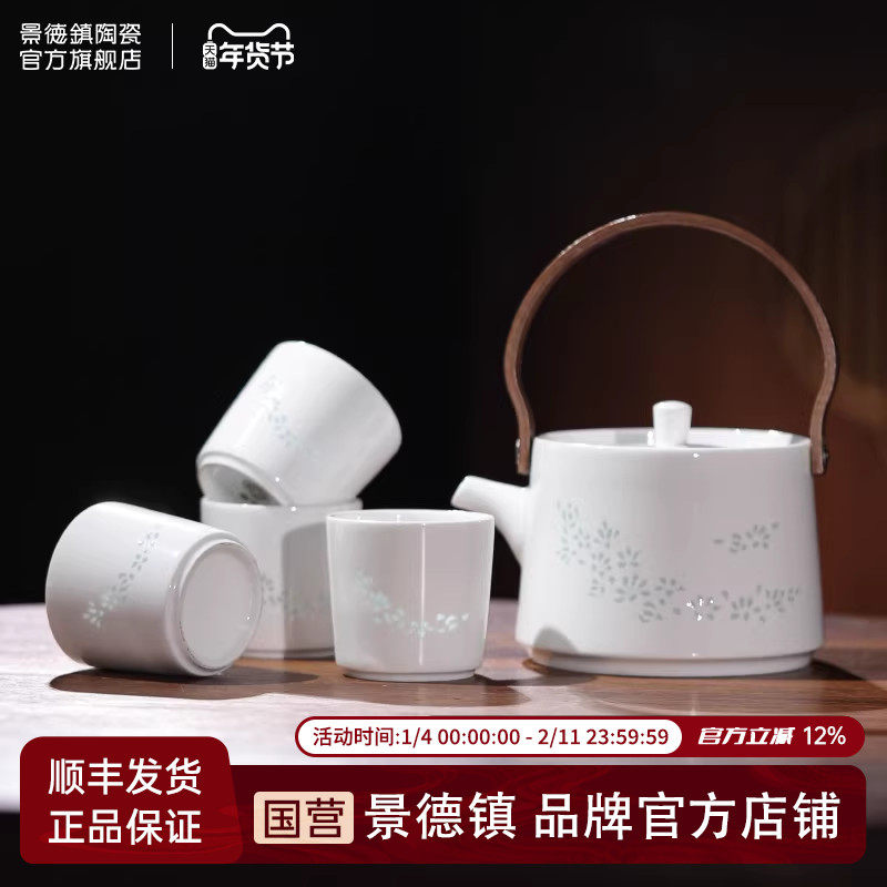 景德镇官方陶瓷玲珑雕刻提梁壶茶具套装中式家用泡茶壶喝茶杯送礼,餐饮具,盖碗,淘宝优惠券,粉丝福利购,淘宝优惠卷
