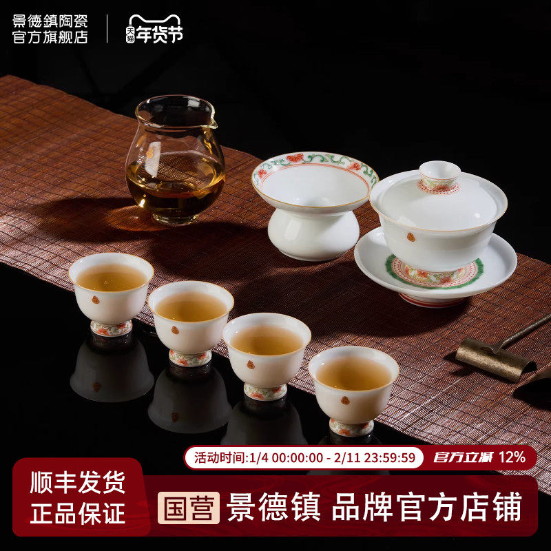 景德镇官方陶瓷手绘粉彩盖碗茶壶功夫茶具套装泡茶专用茶具送礼,餐饮具,功夫茶具,淘宝优惠券,粉丝福利购,淘宝优惠卷